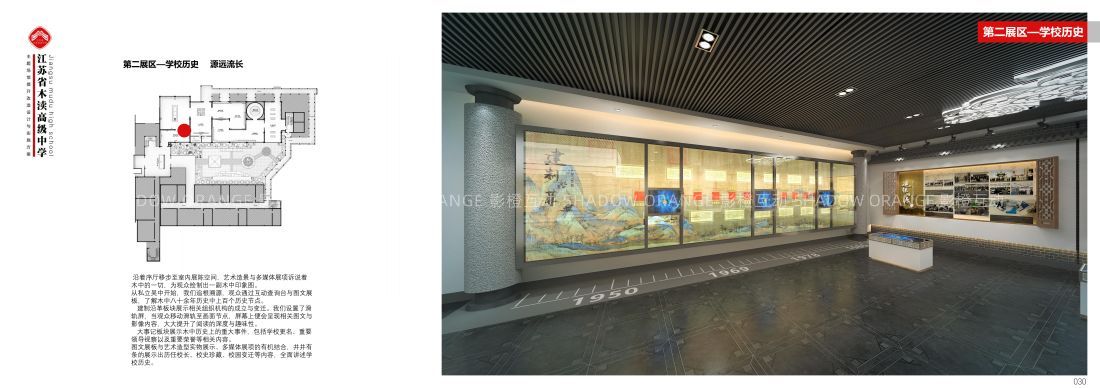 江苏省木渎高级中学场馆提升改造设计与实施方案_32.jpg