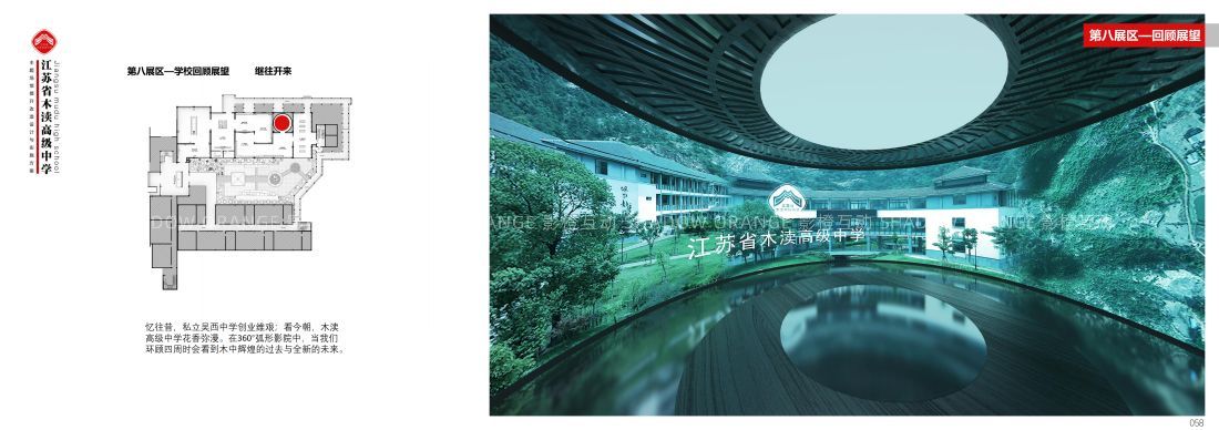 江苏省木渎高级中学场馆提升改造设计与实施方案_60.jpg