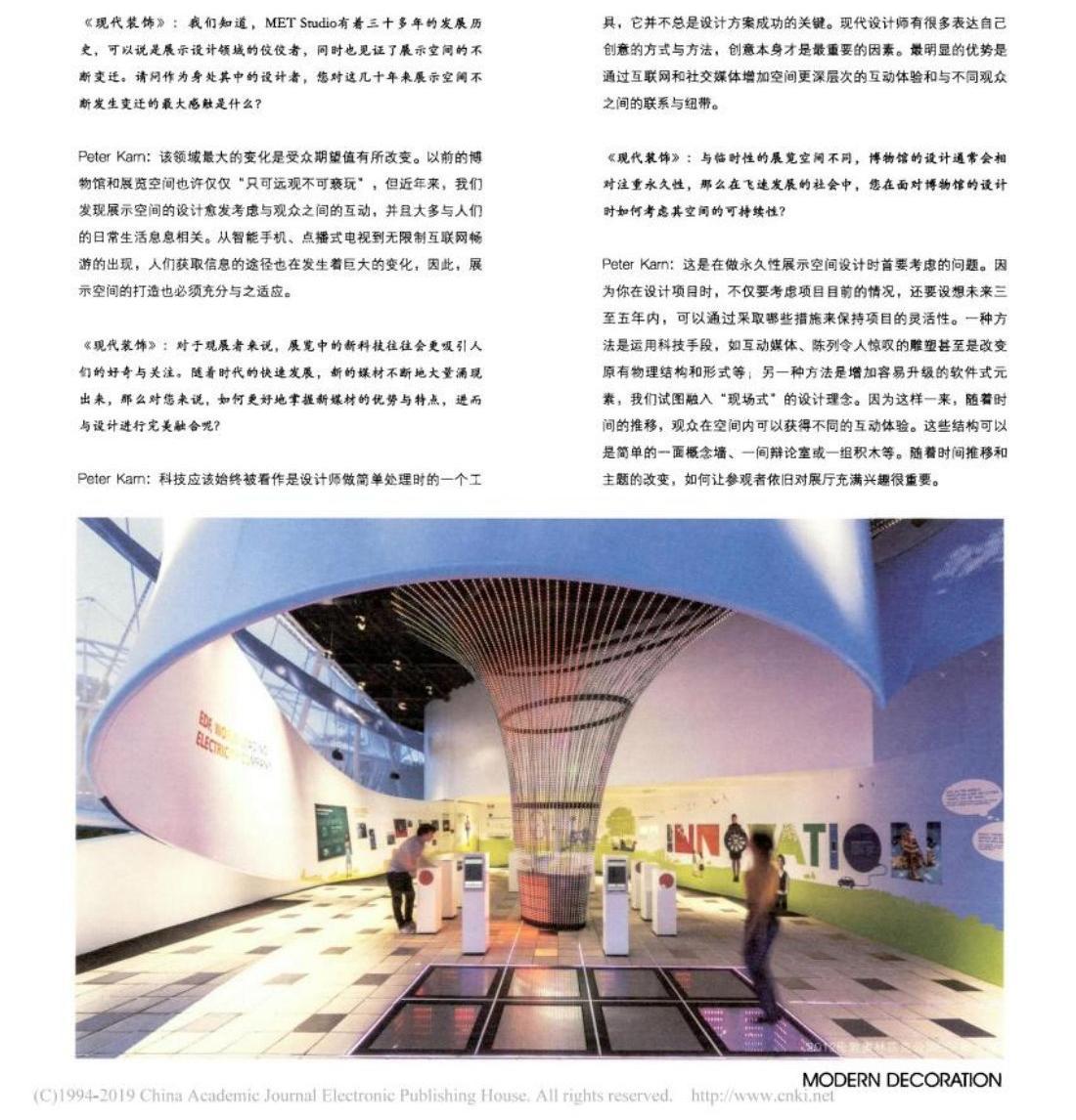 搭建展厅与观众之间的桥梁——Peter+Karn谈当代展示空间的互动关系_01.jpg